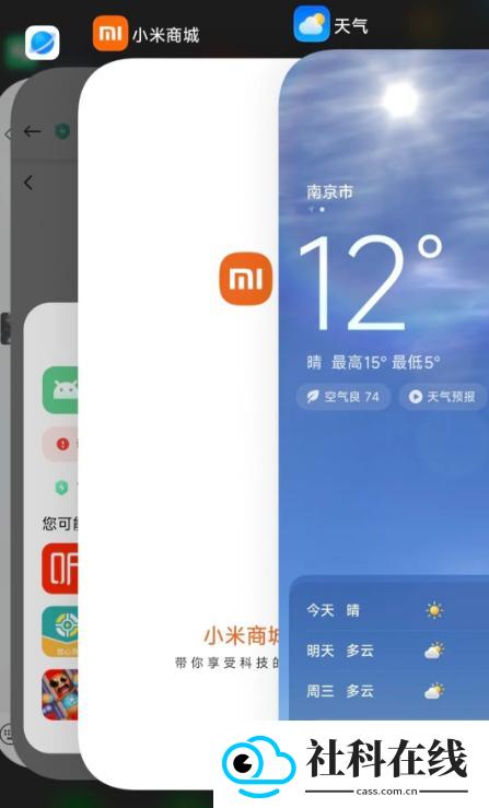小米堆叠桌面模块