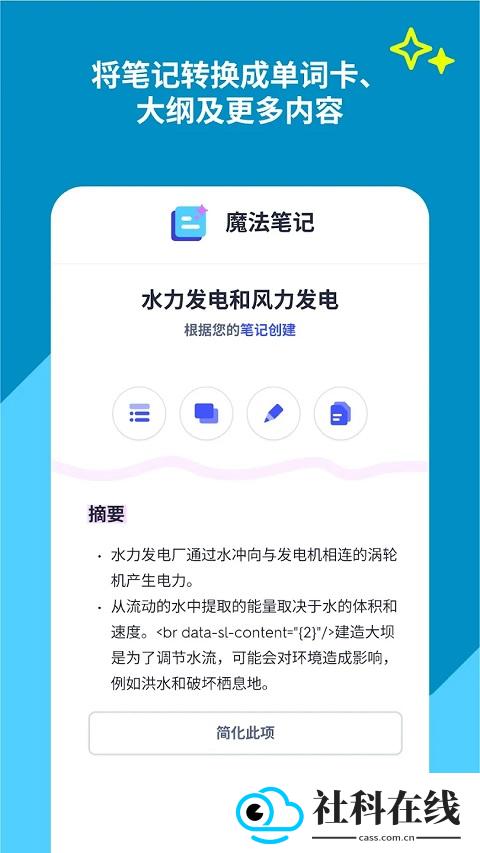 Quizlet英语