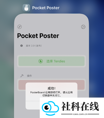 pocketposter