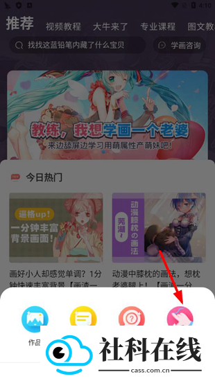 蓝铅笔app