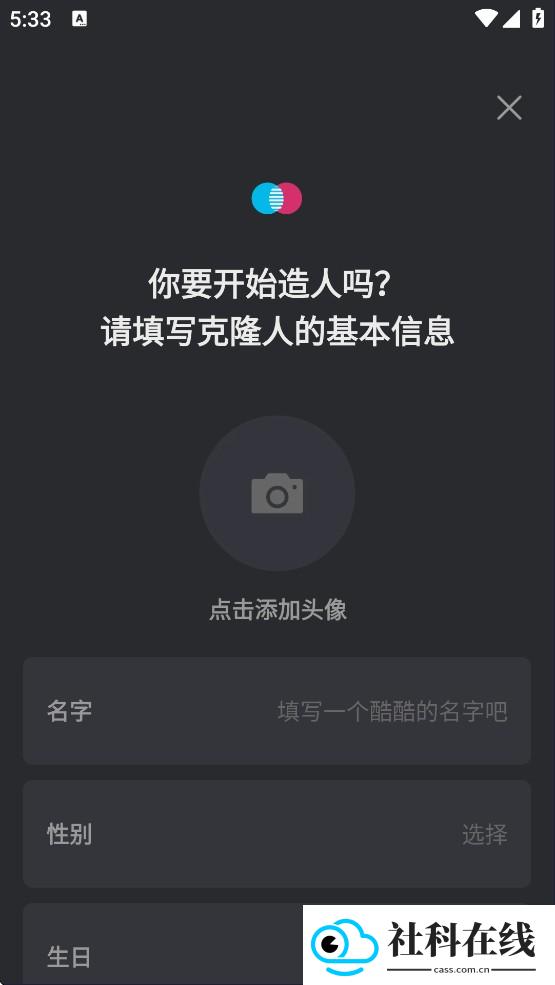 xeva克隆人