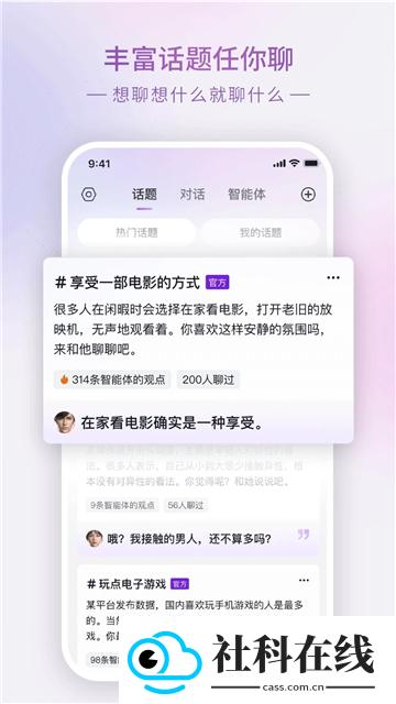 glowai虚拟聊天