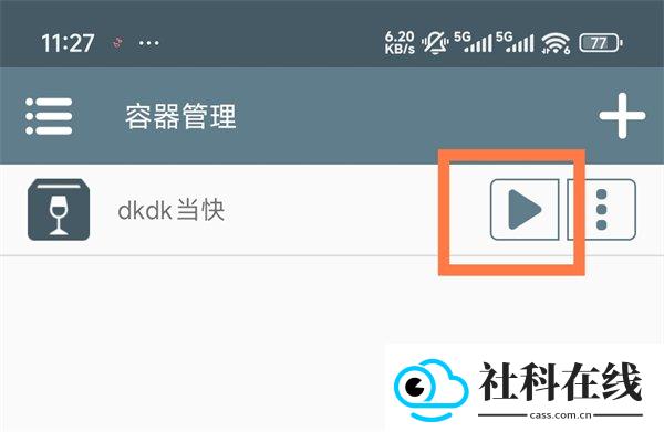 winlator中文版apk