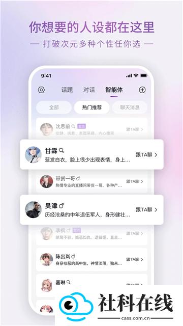 glowai虚拟聊天