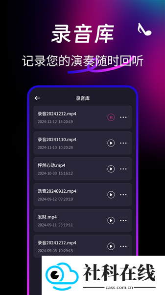 完美钢琴模拟器