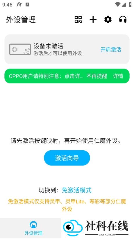 仁魔畅游