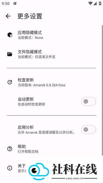 Amarok