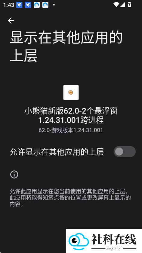 小熊猫62.0版本下载安装最新版本