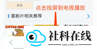 投屏神器app