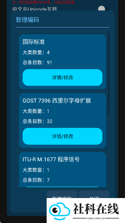 摩斯电码翻译器