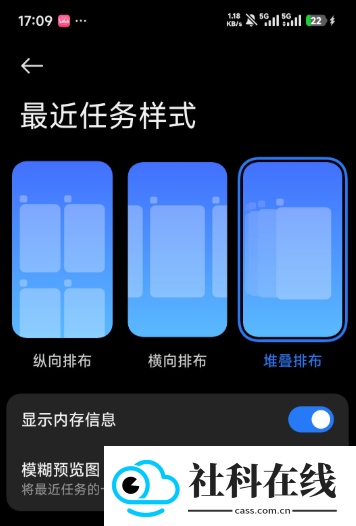 小米堆叠桌面模块