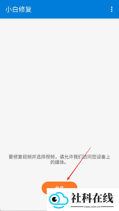 小白修复