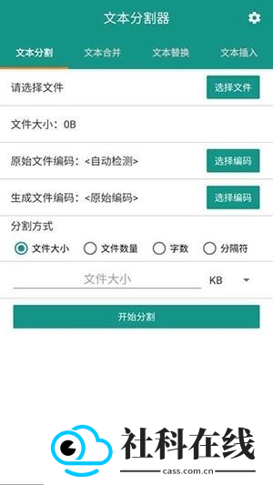 txt小说分割器