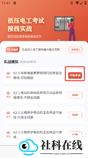 电工接线模拟器app