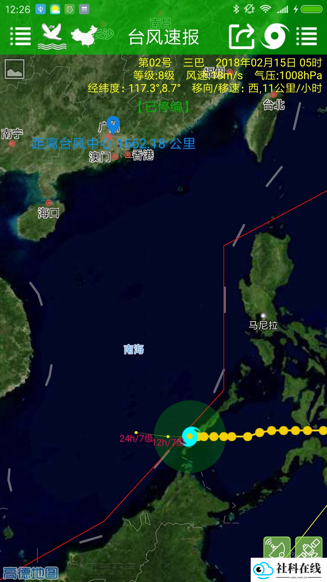 台风速报下载