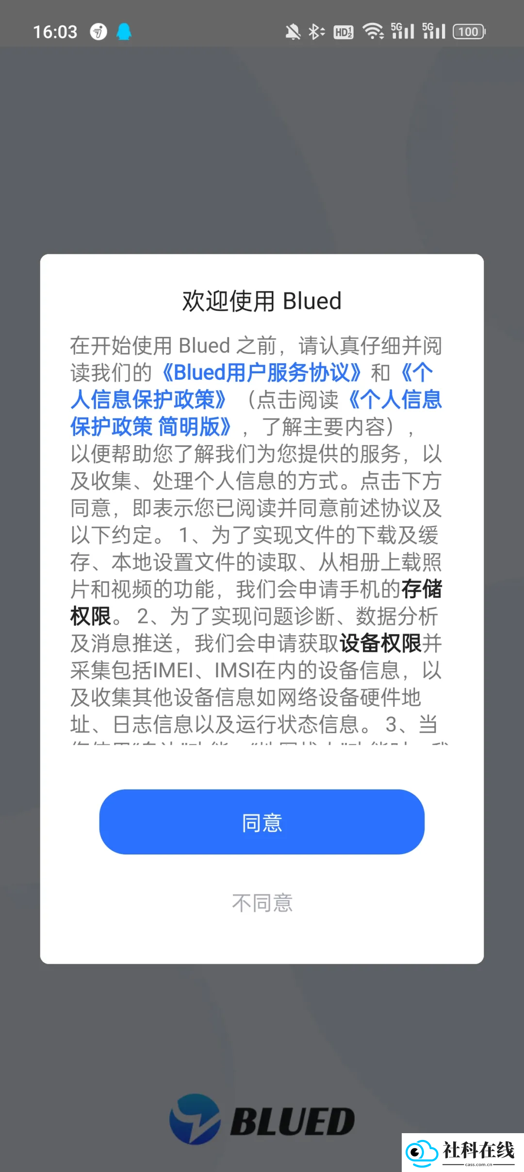 u蓝