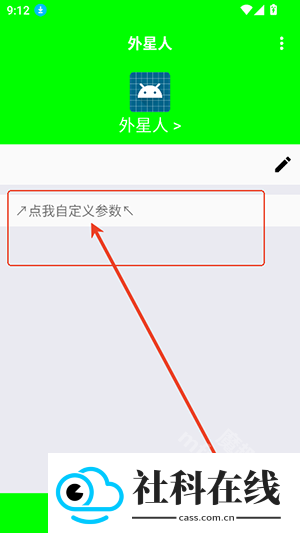 外星人弱网