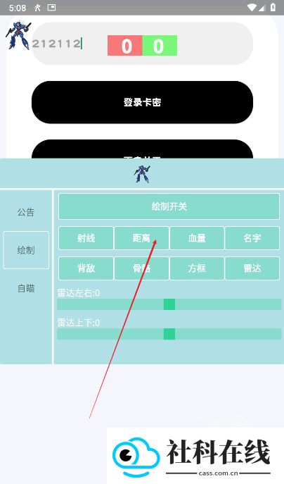 蓝战士10.0