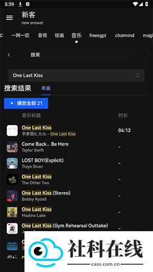 新客资源库app