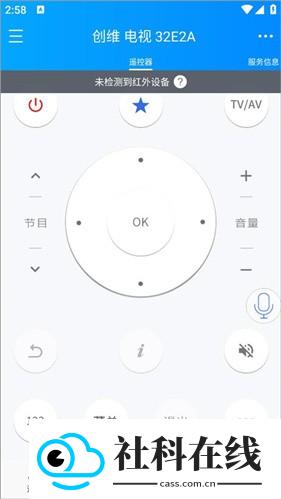 遥控精灵app