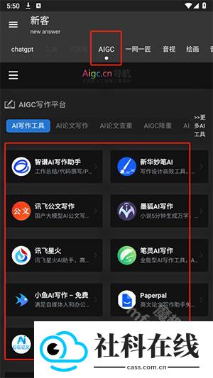 新客资源库app