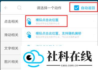 小奕连点器