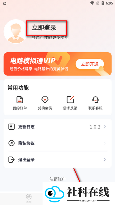 电工接线模拟器app
