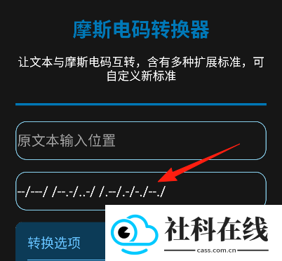摩斯电码翻译器