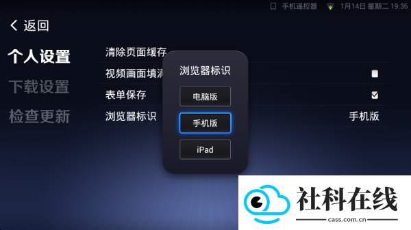 uc浏览器tv版