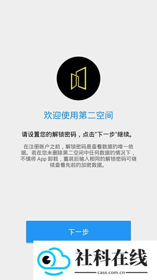 第二空间