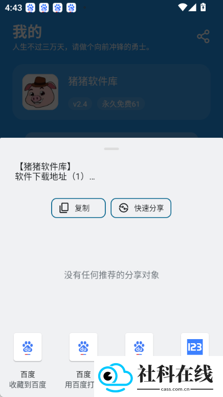 zzrjk.猪猪软件库