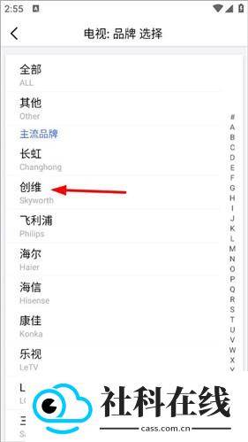 遥控精灵app