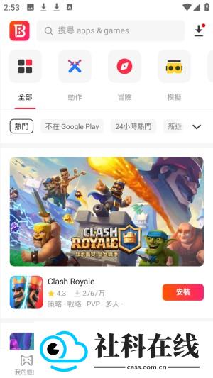 buffbuff软件商店