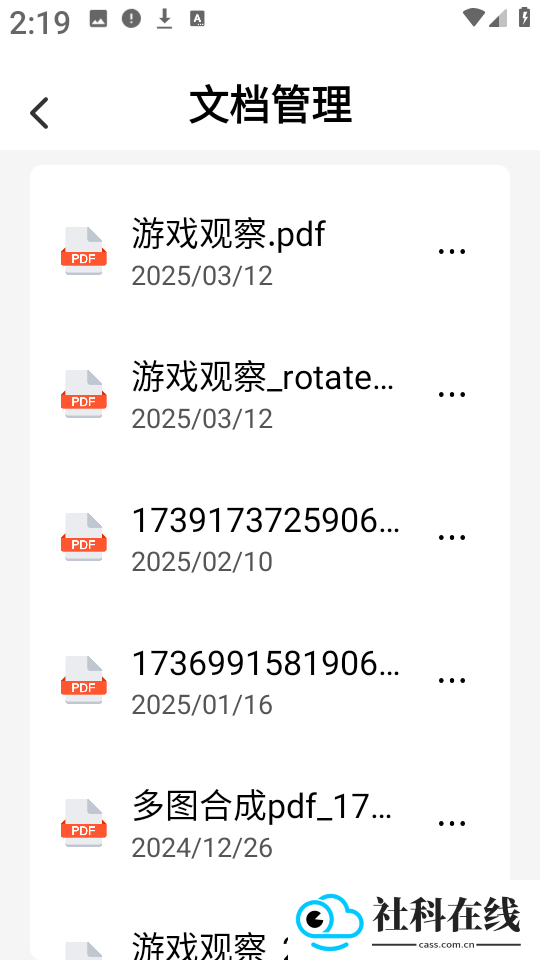 439OAPP工具箱