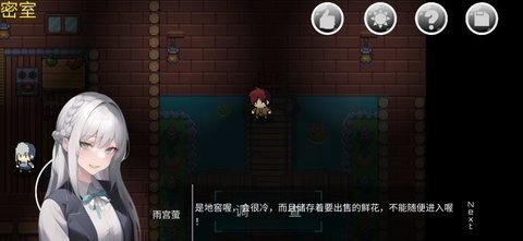 绮少女玫瑰花酒