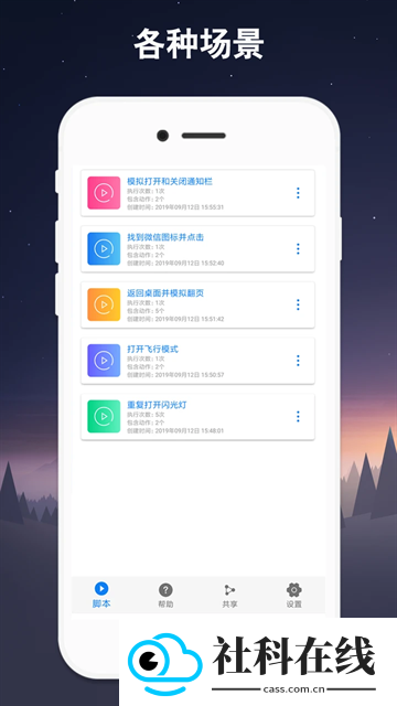 小奕连点器