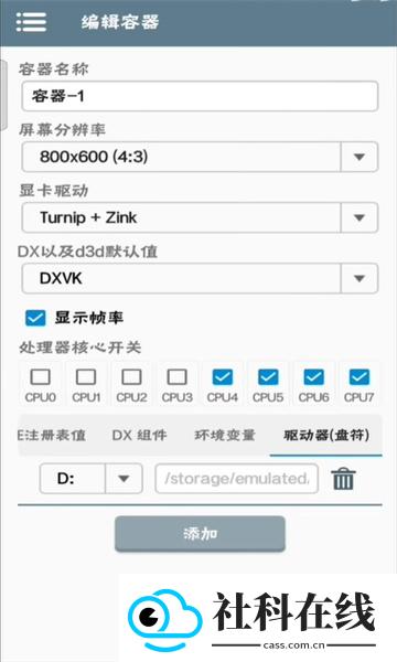 winlator中文版apk