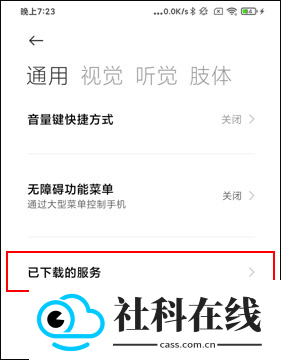 小奕连点器