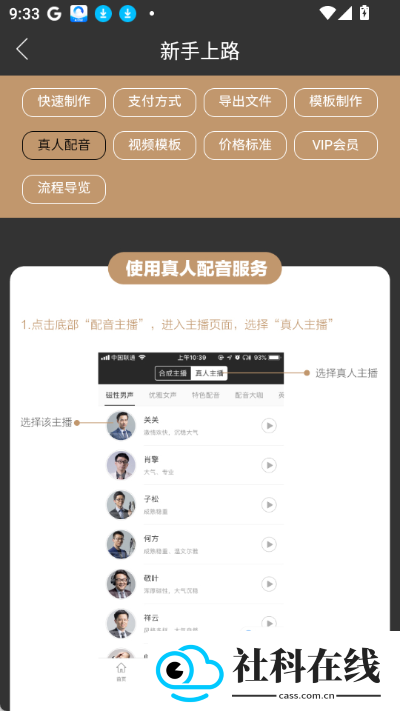 讯飞tts