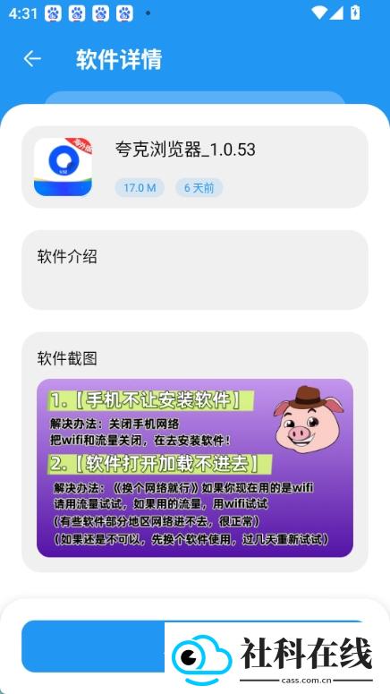 zzrjk.猪猪软件库