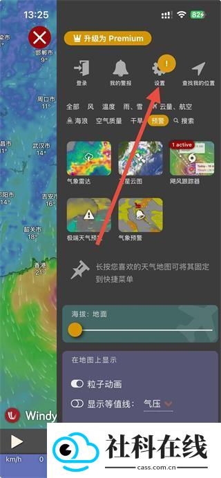 风力图windy