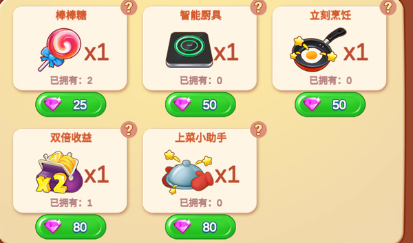 楼下的早餐店手游app