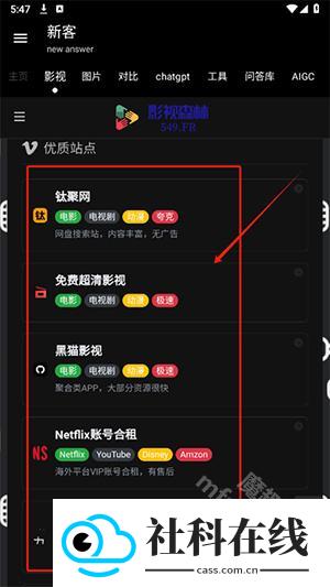 新客资源库app