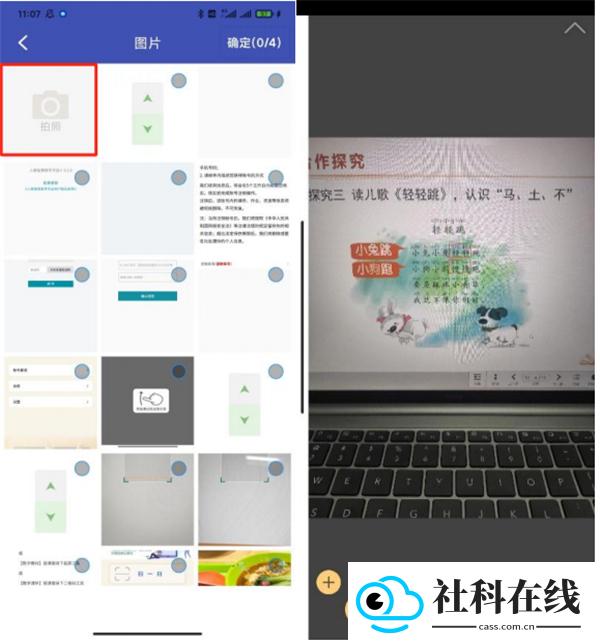 八桂教学通
