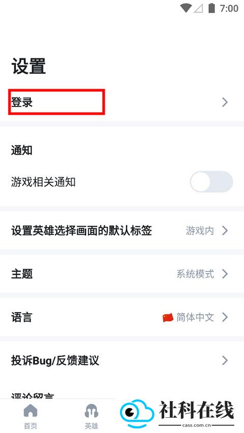 opgg安卓客户端