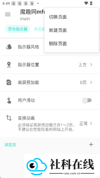 fusionapp
