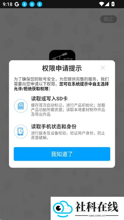 讯飞tts