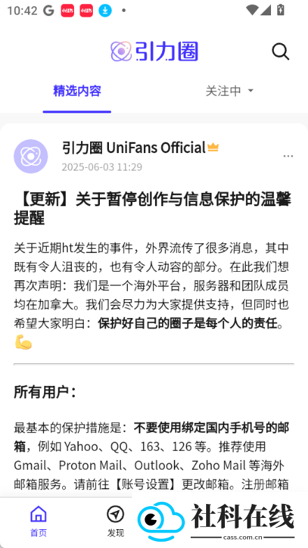引力圈app