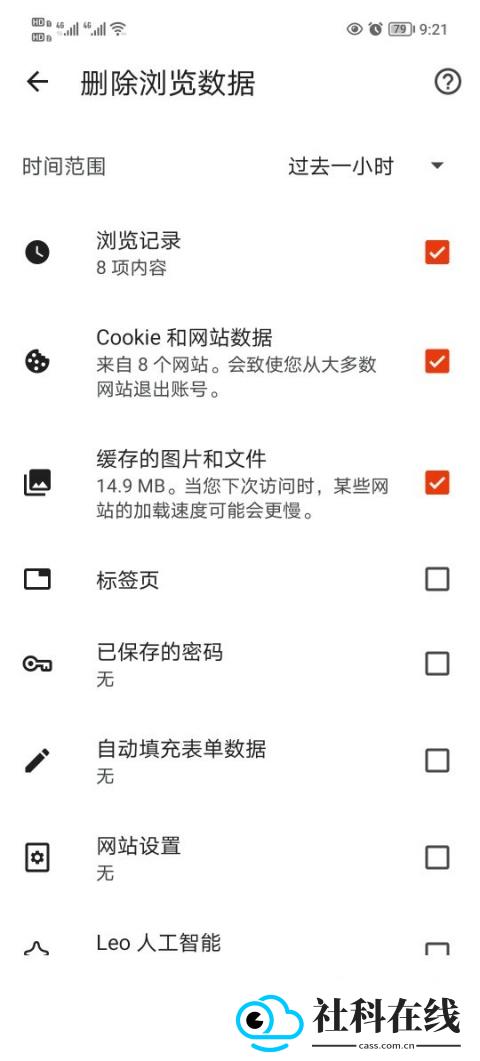 Brave浏览器