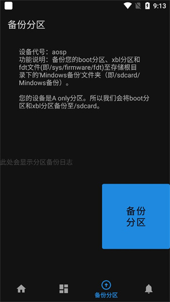 mindows工具箱